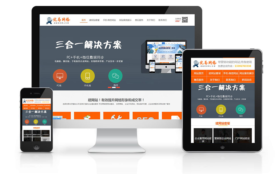 營銷型企業(yè)網(wǎng)站建設(shè)注意事項(xiàng)及要點(diǎn)解析